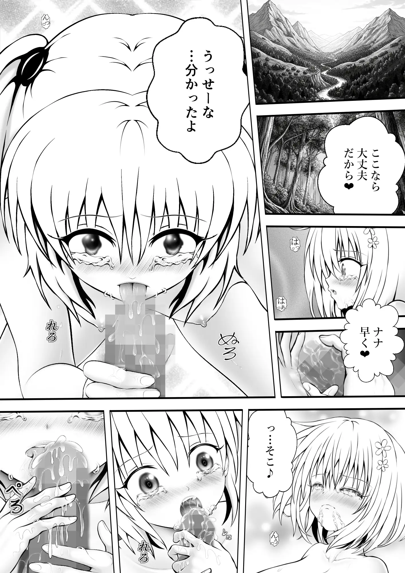 あらぶる〜双子レズの涙〜
