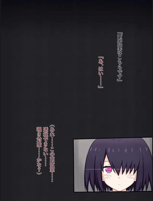 変態どもに狙われた美少女超脳力者の話