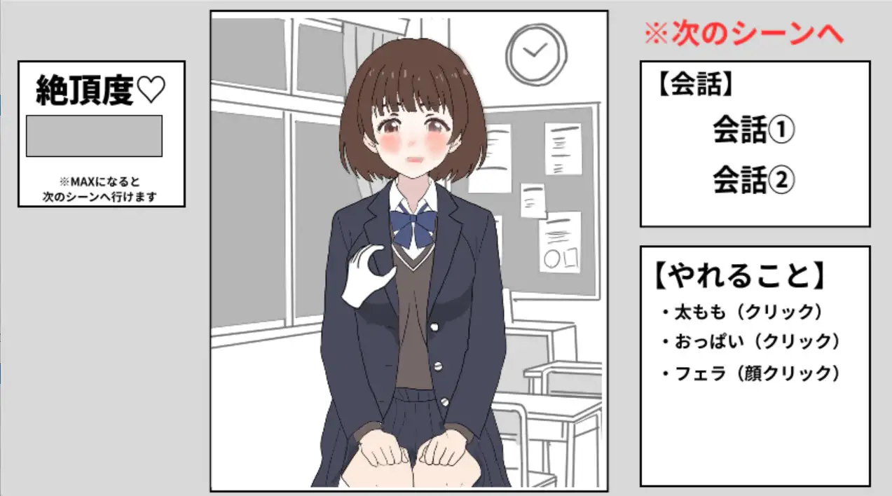 深夜の教室で幼馴染とえっちシミュレーション
