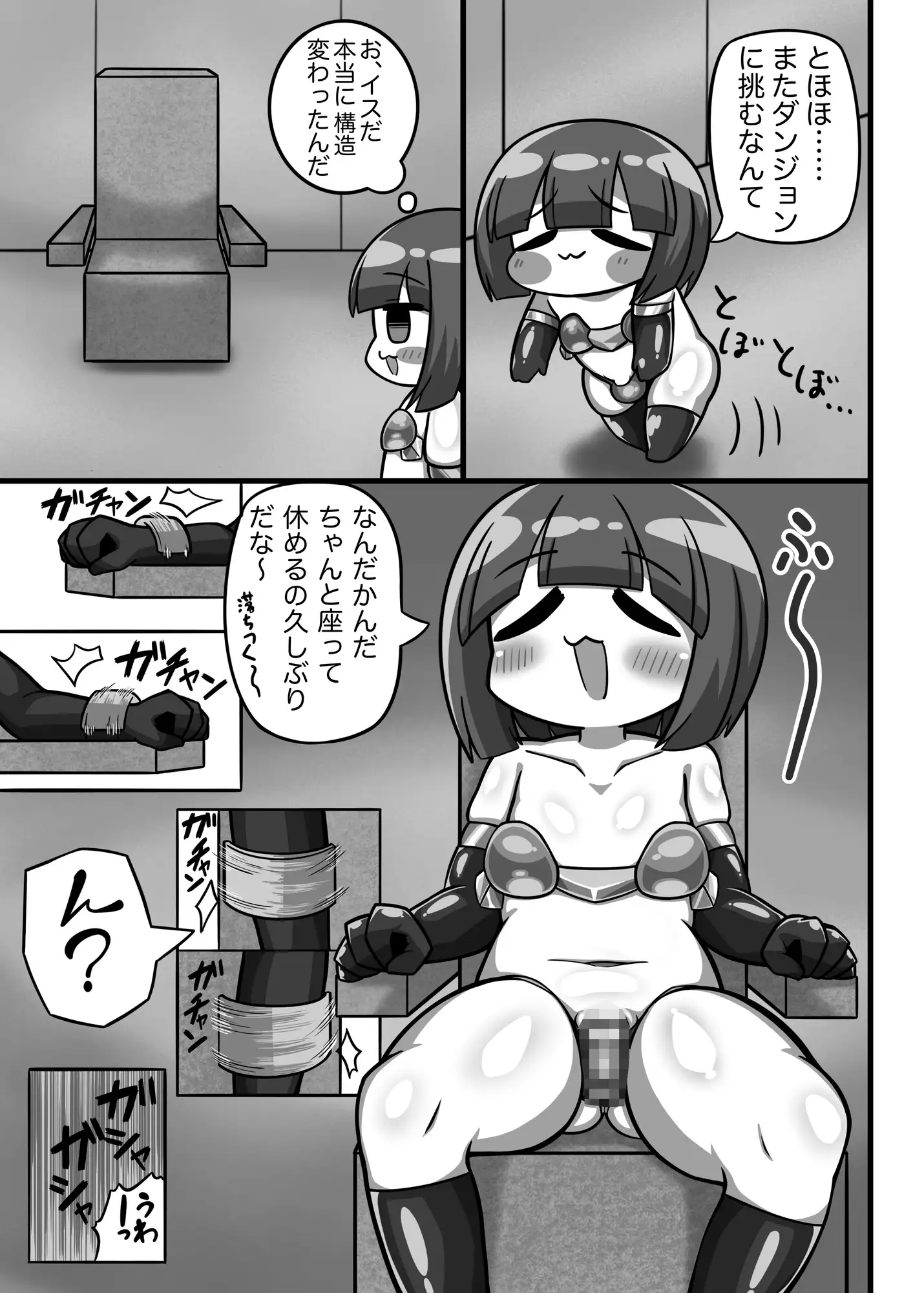 異世界転生かにかま先生inエロトラップダンジョン