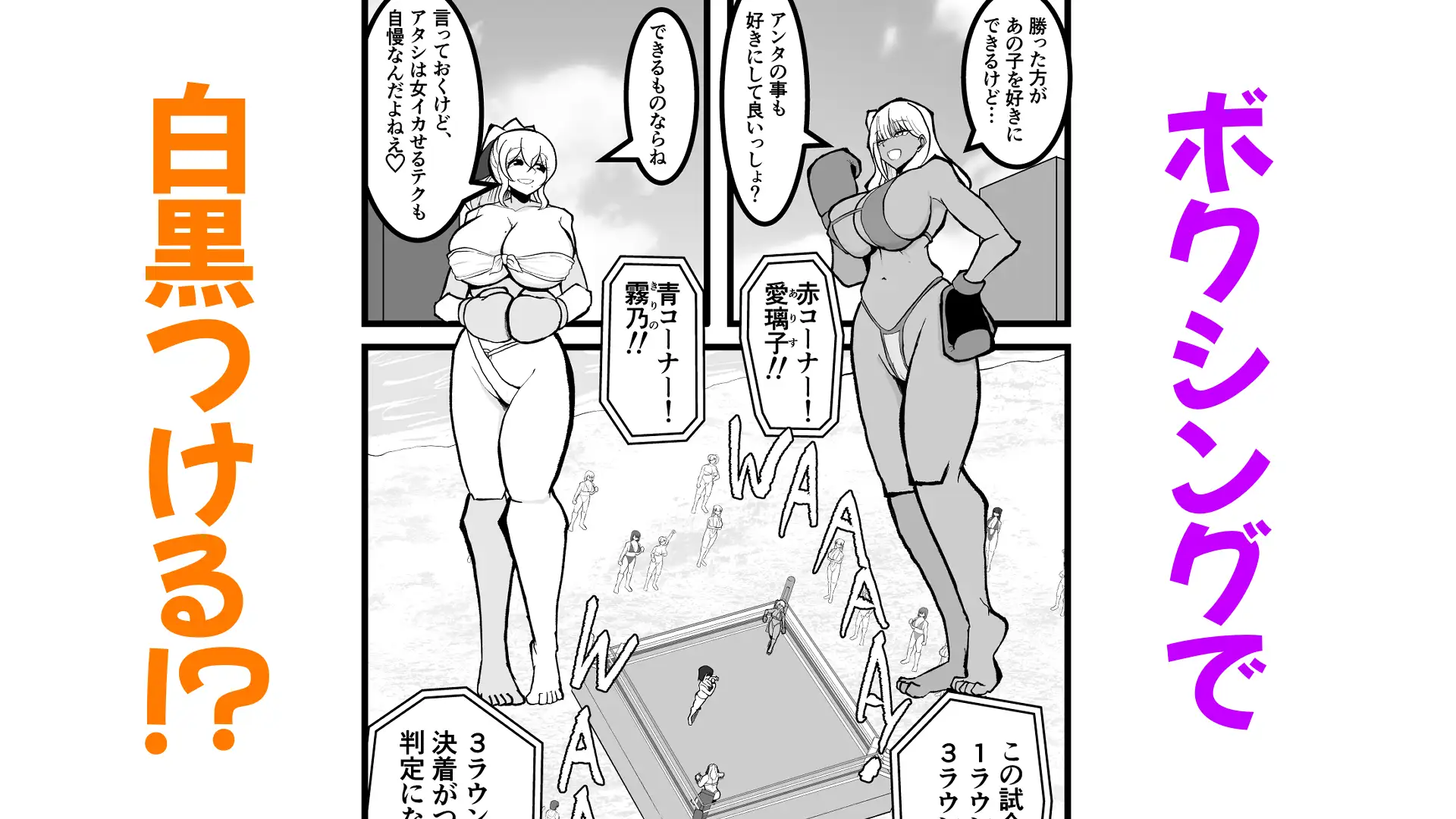 GALS BOXING