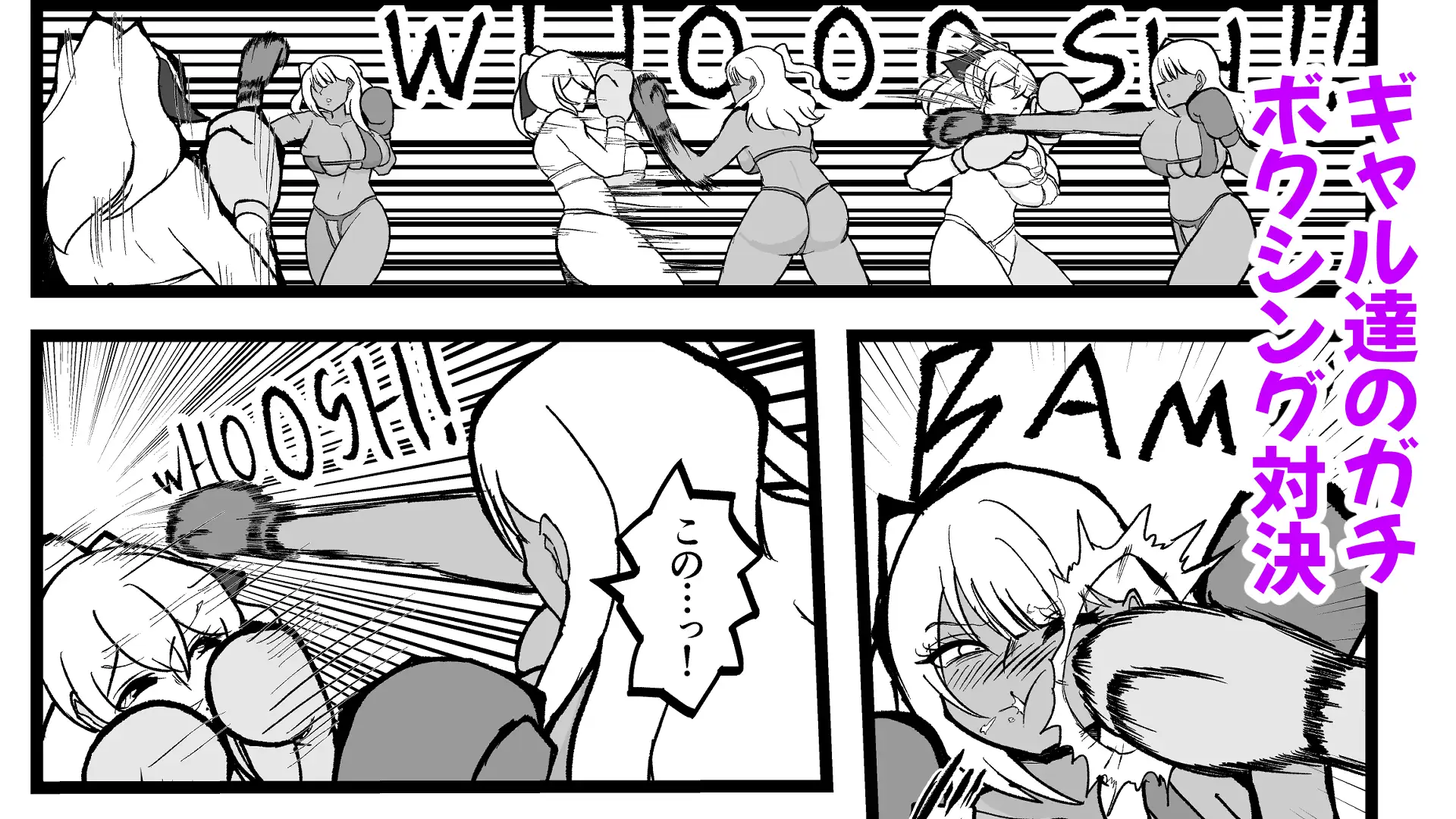 GALS BOXING