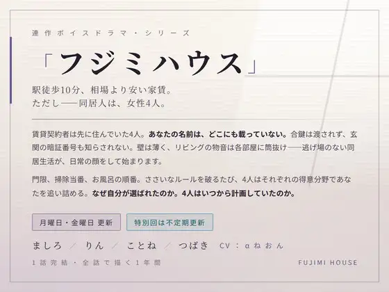 ドM専門フジミハウス_ましろ_荷物検分と最初のお仕置き
