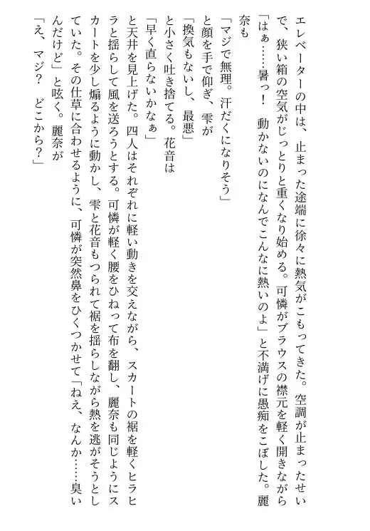 JK集団の便器にされる女装娘・優花