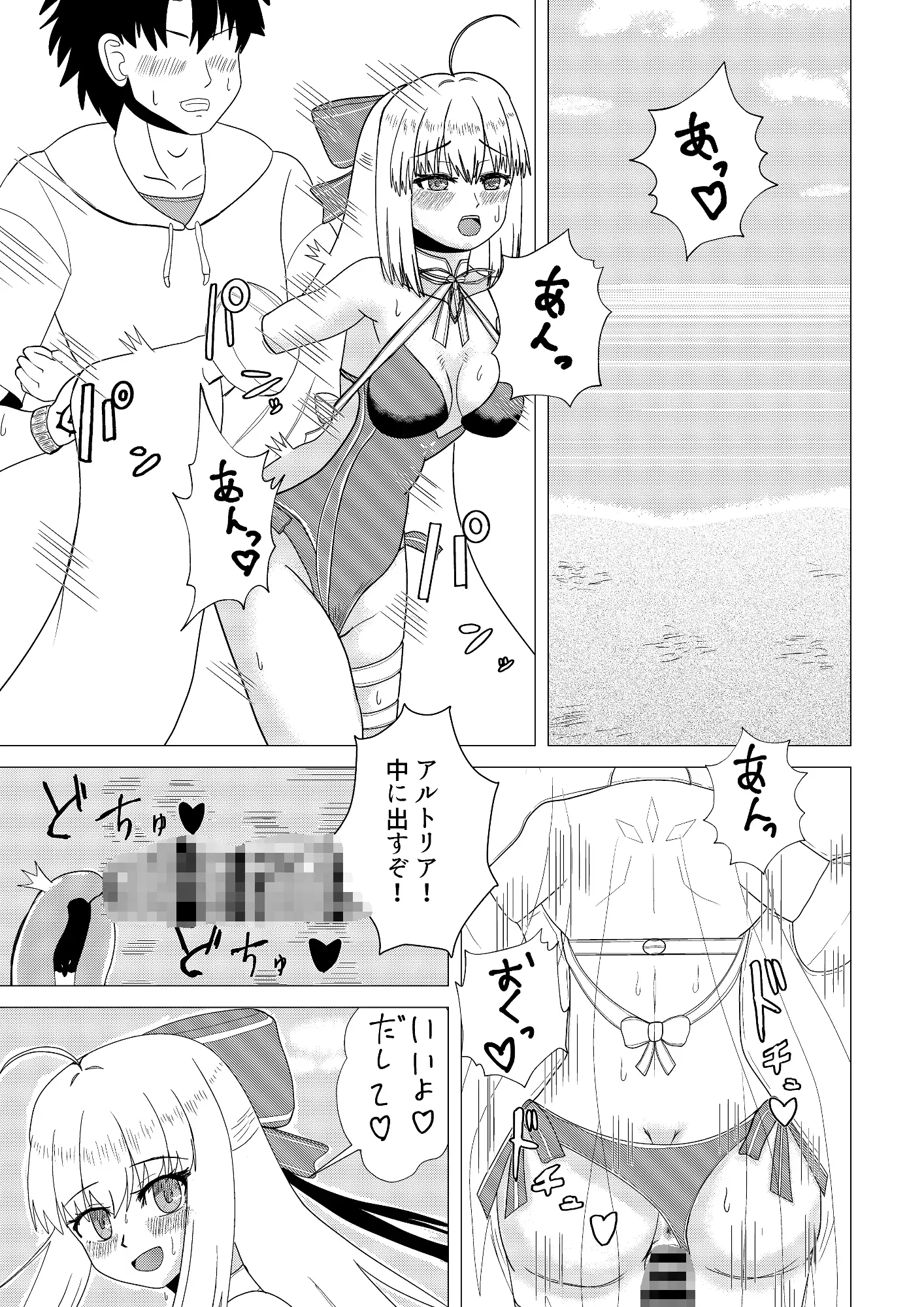 アルトリア・キャスター(最終再臨)とイチャラブ交尾をしよう♡ 2