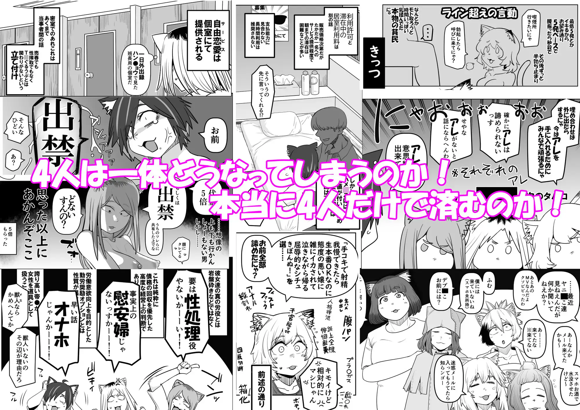 煙草モクモク示録 ヤニコ 底の章 酷境の長いトンネルをヌケると強制労働施設であった
