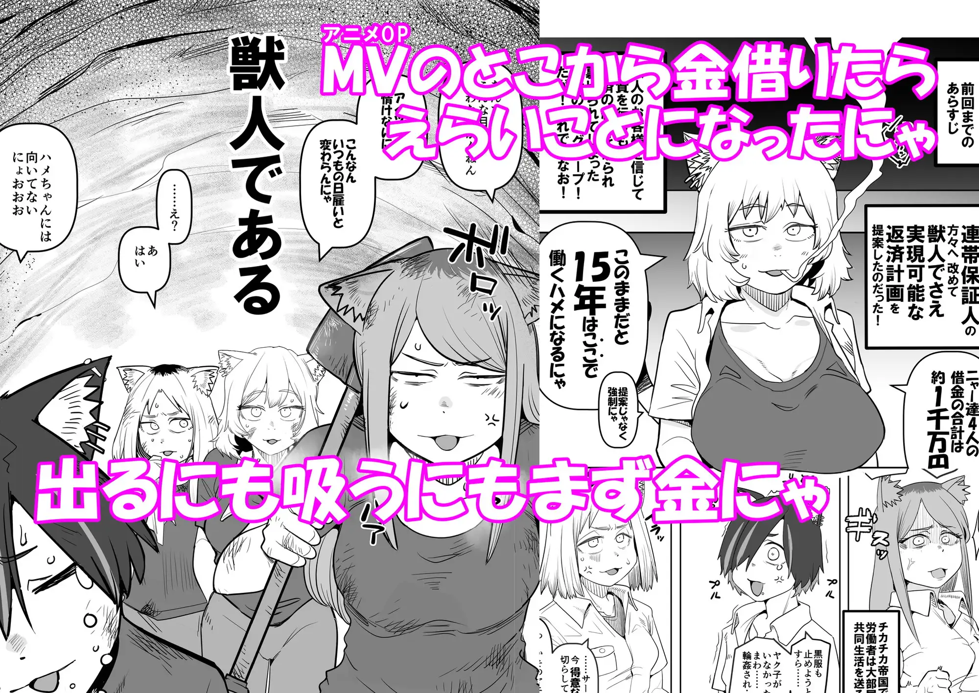 煙草モクモク示録 ヤニコ 底の章 酷境の長いトンネルをヌケると強制労働施設であった