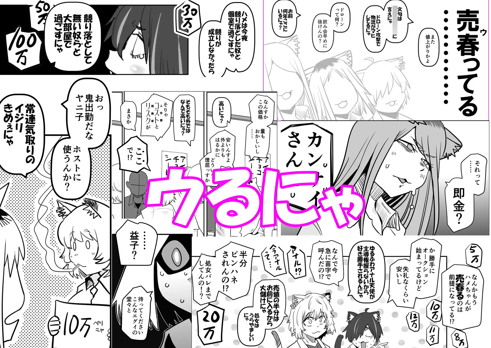 煙草モクモク示録 ヤニコ 底の章 酷境の長いトンネルをヌケると強制労働施設であった