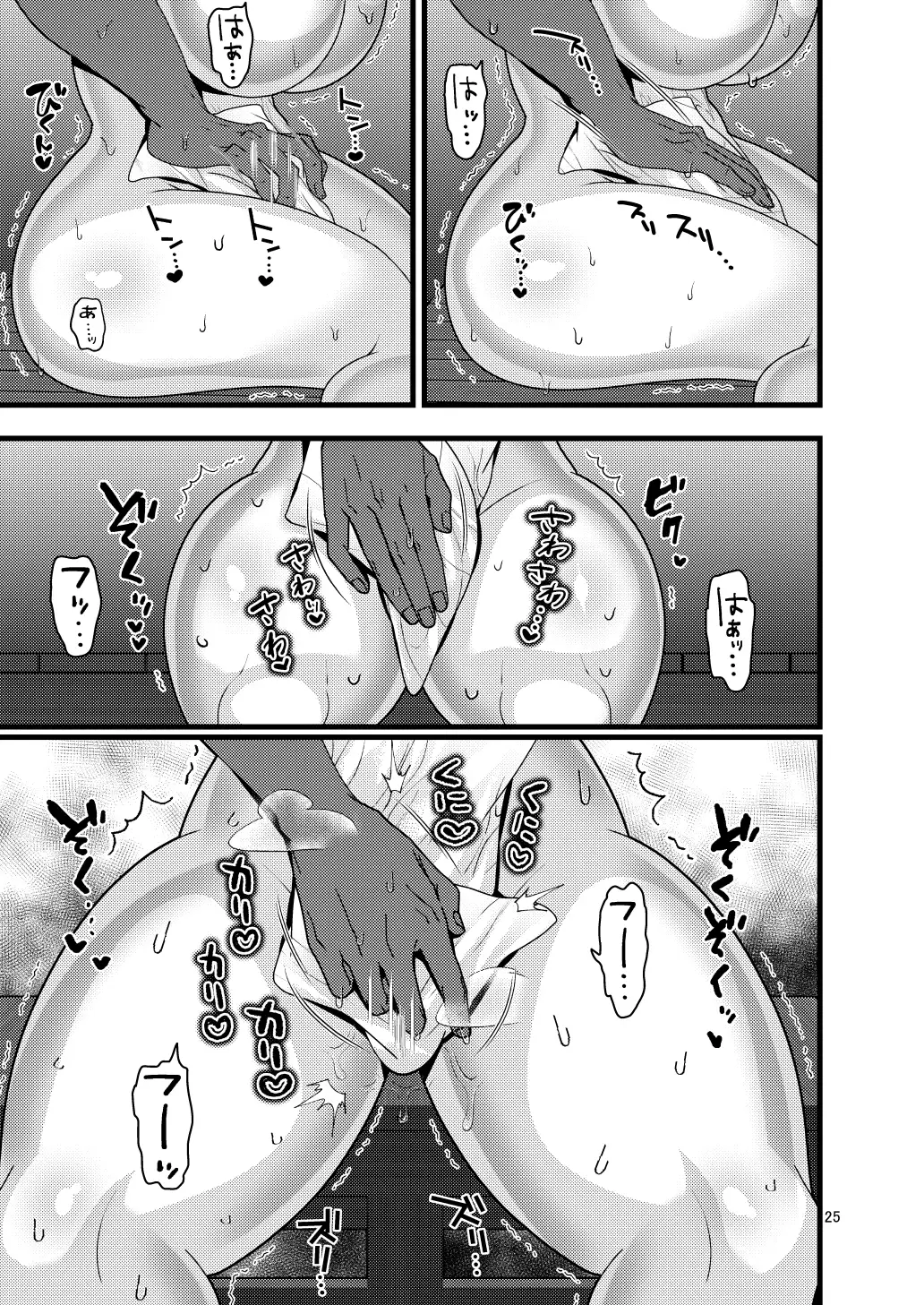 ウワキ願望