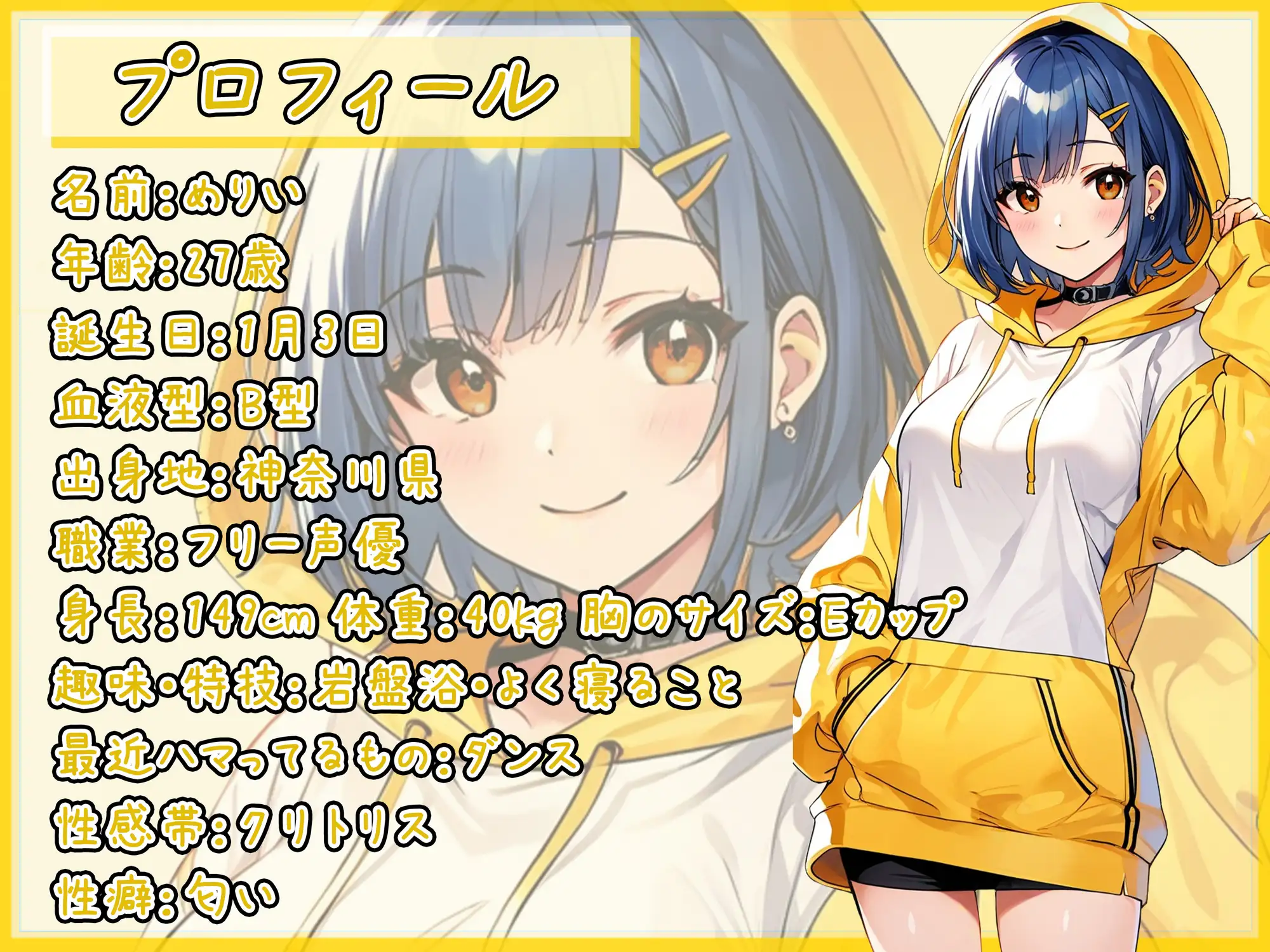 【オナサポ】小柄でEカップのフリー声優めりい「生理中の手コキ」【めりい】