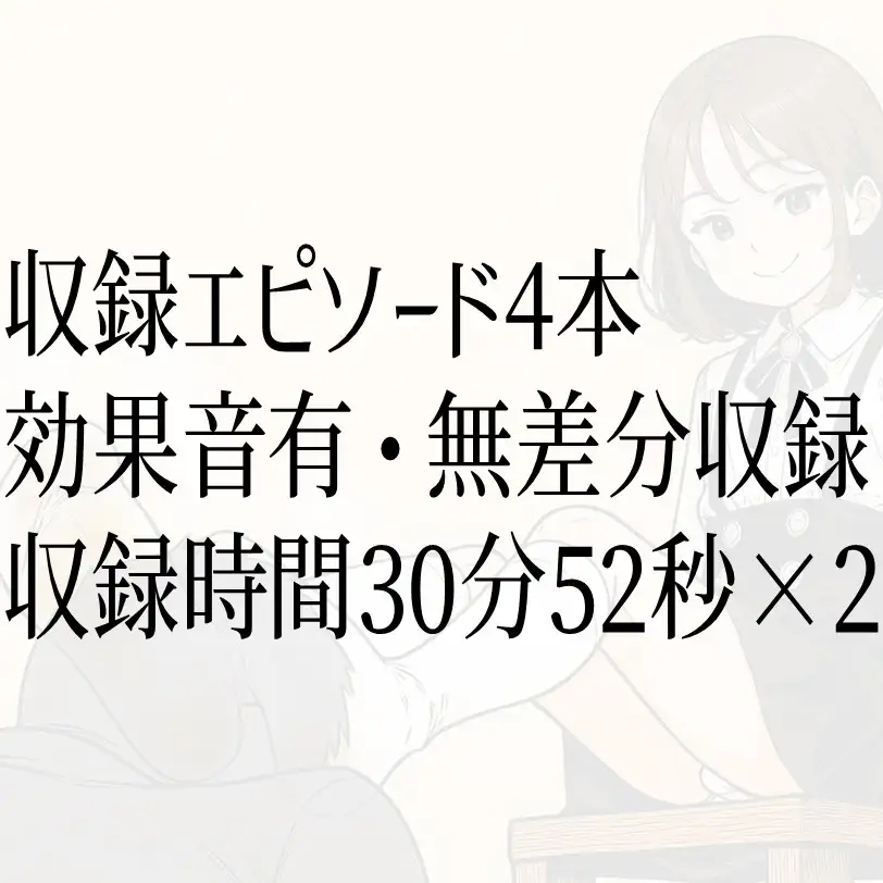 あなたは女装子の靴下でオナニーしちゃうザコオス君です。