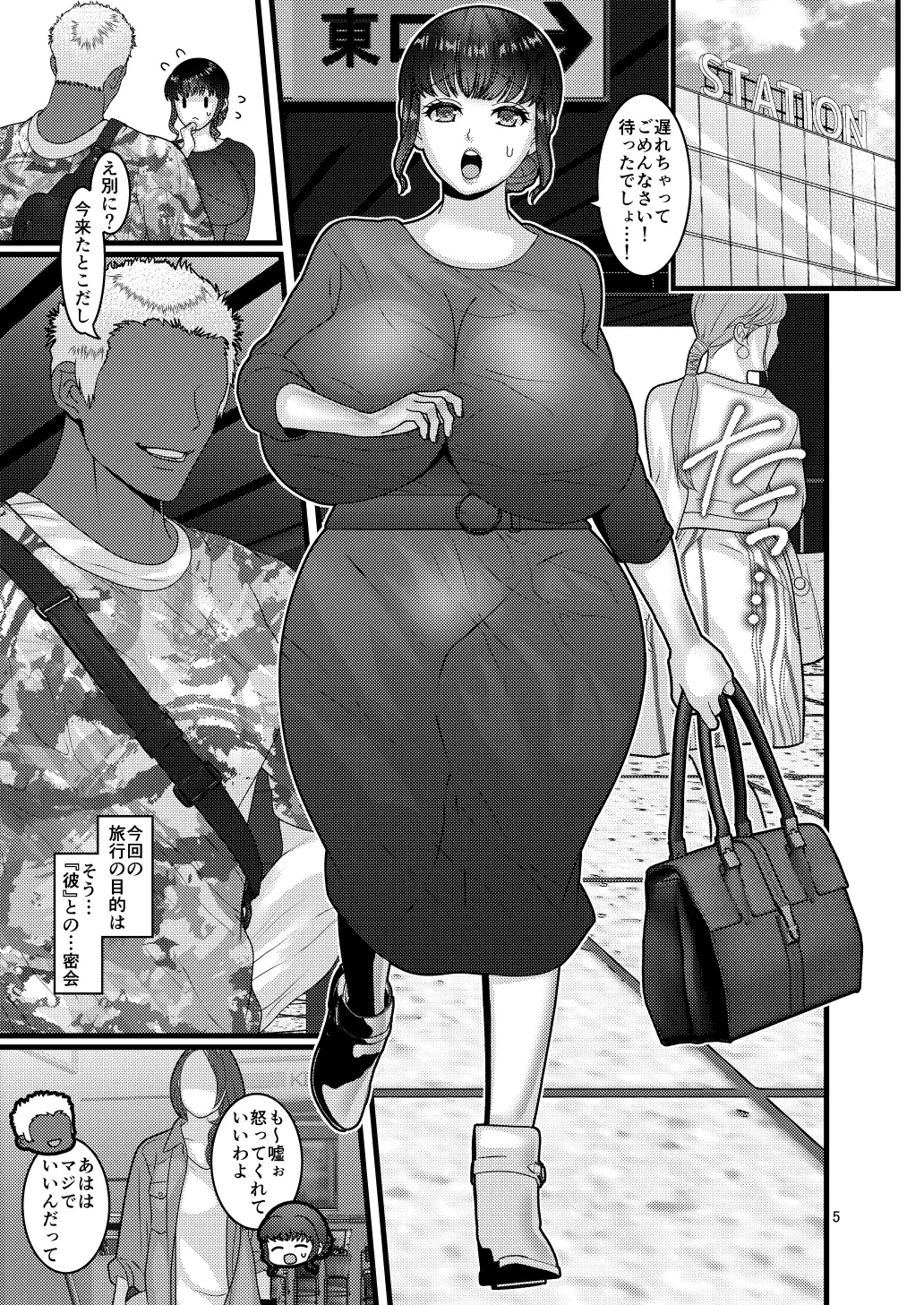 ウワキ願望2