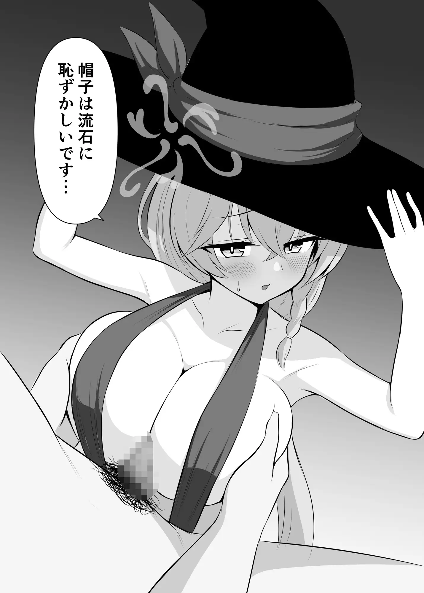 先生!水着パイズリはお好きですか?