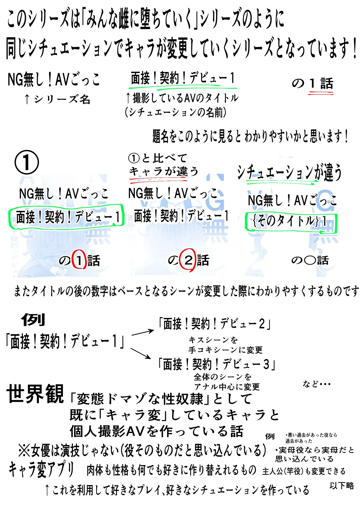 NG無し！AVごっこ裏風俗ヌルテカ1の10話