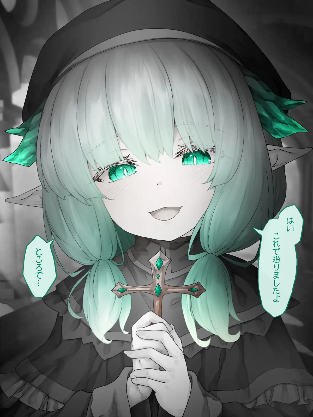 少しじめっとしてるドラゴン娘の本