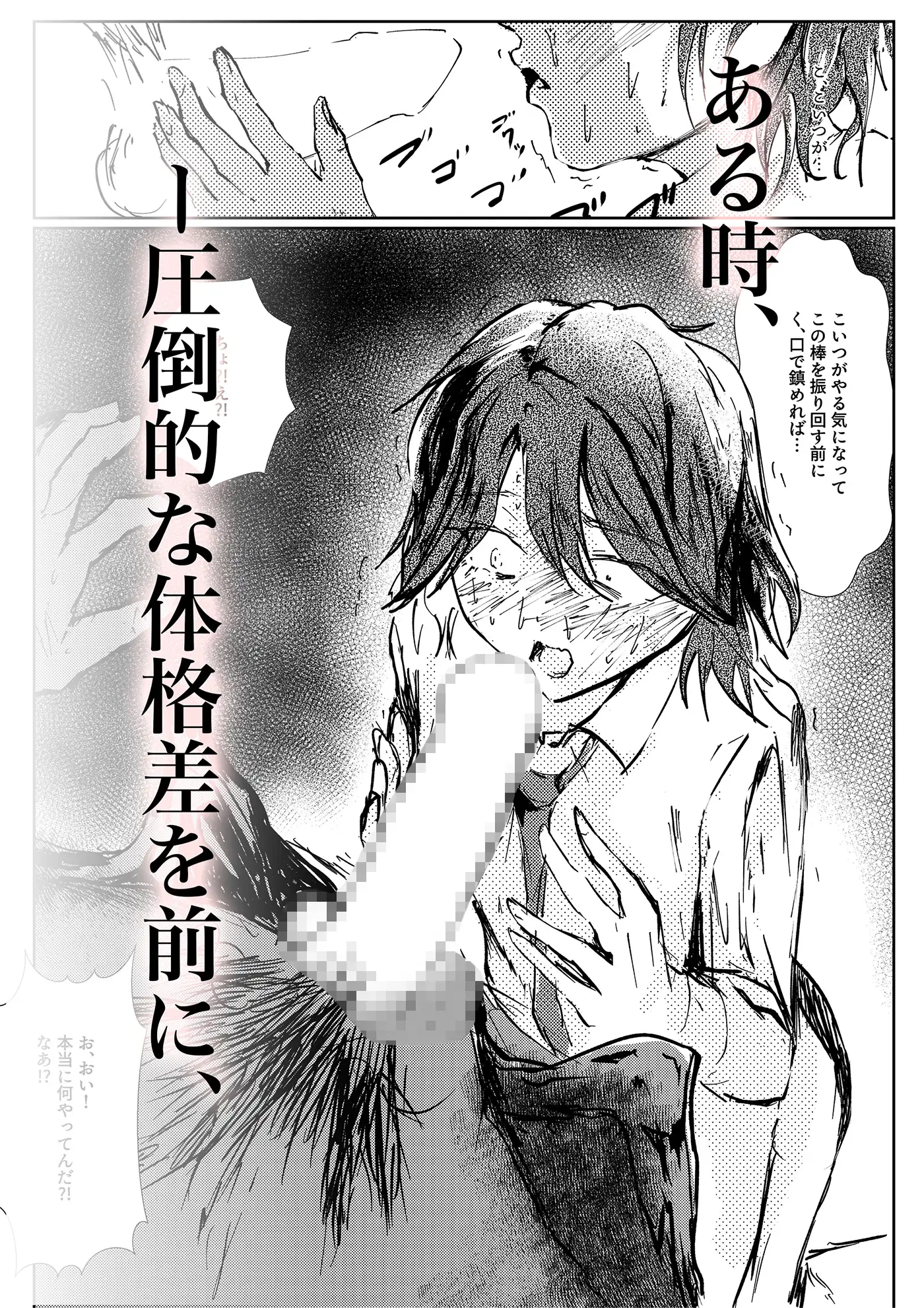 王子様、墜つ
