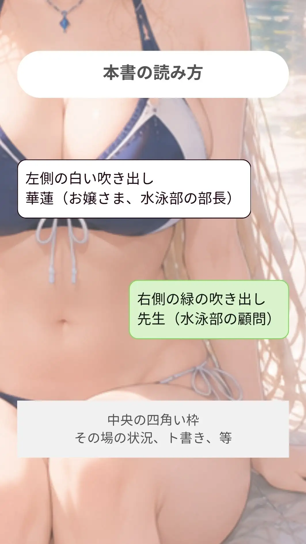 水泳部の財閥令嬢とプールサイドで浮き棒(ち〇ぽ)をずぶずぶする話。