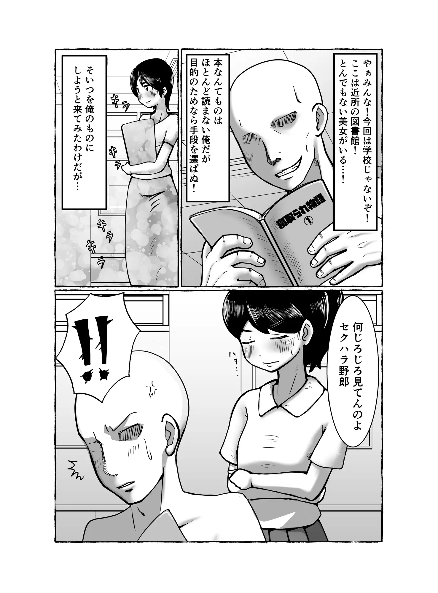 洗脳アプリで好き放題!?鬼頭真美編