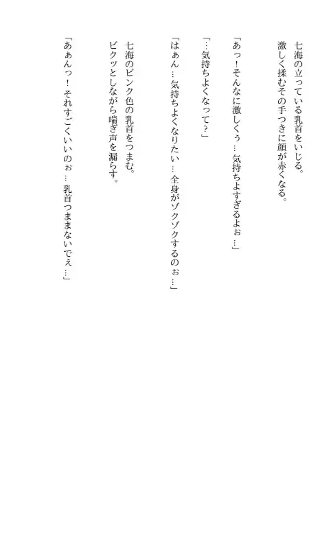 ギャル大学生のパパ活恋愛事情 改造されて絶頂おねだり♡ ～高校時代は地味だった年下の少女～