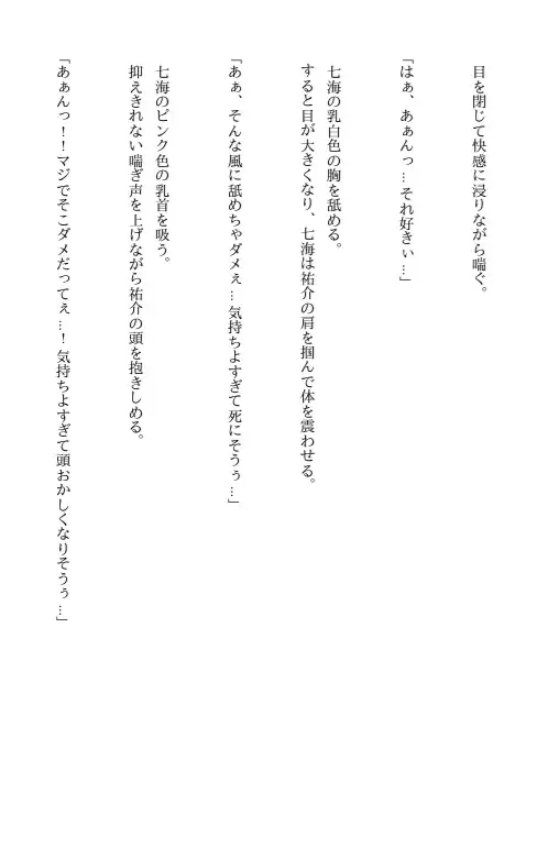 ギャル大学生のパパ活恋愛事情 改造されて絶頂おねだり♡ ～高校時代は地味だった年下の少女～