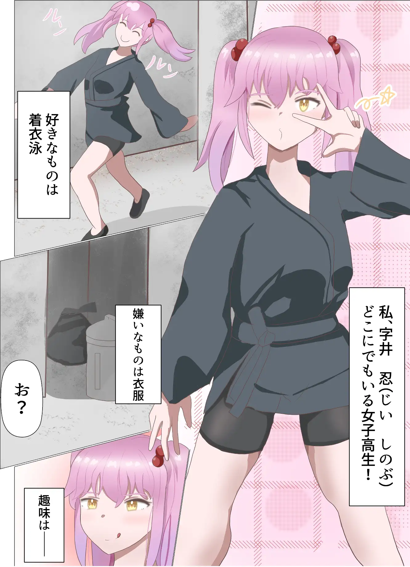 ぬっちゃハメレオン