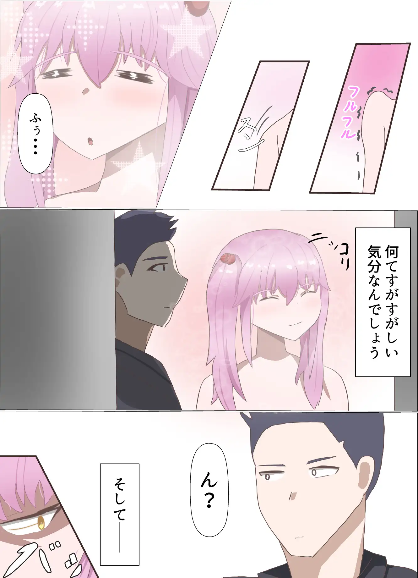 ぬっちゃハメレオン