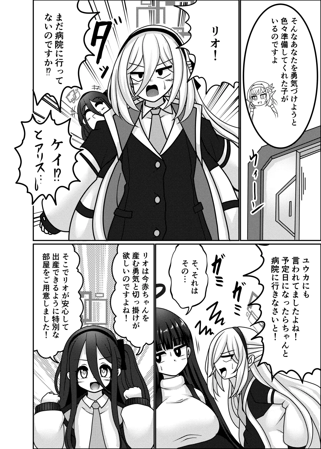 リオ【臨月】