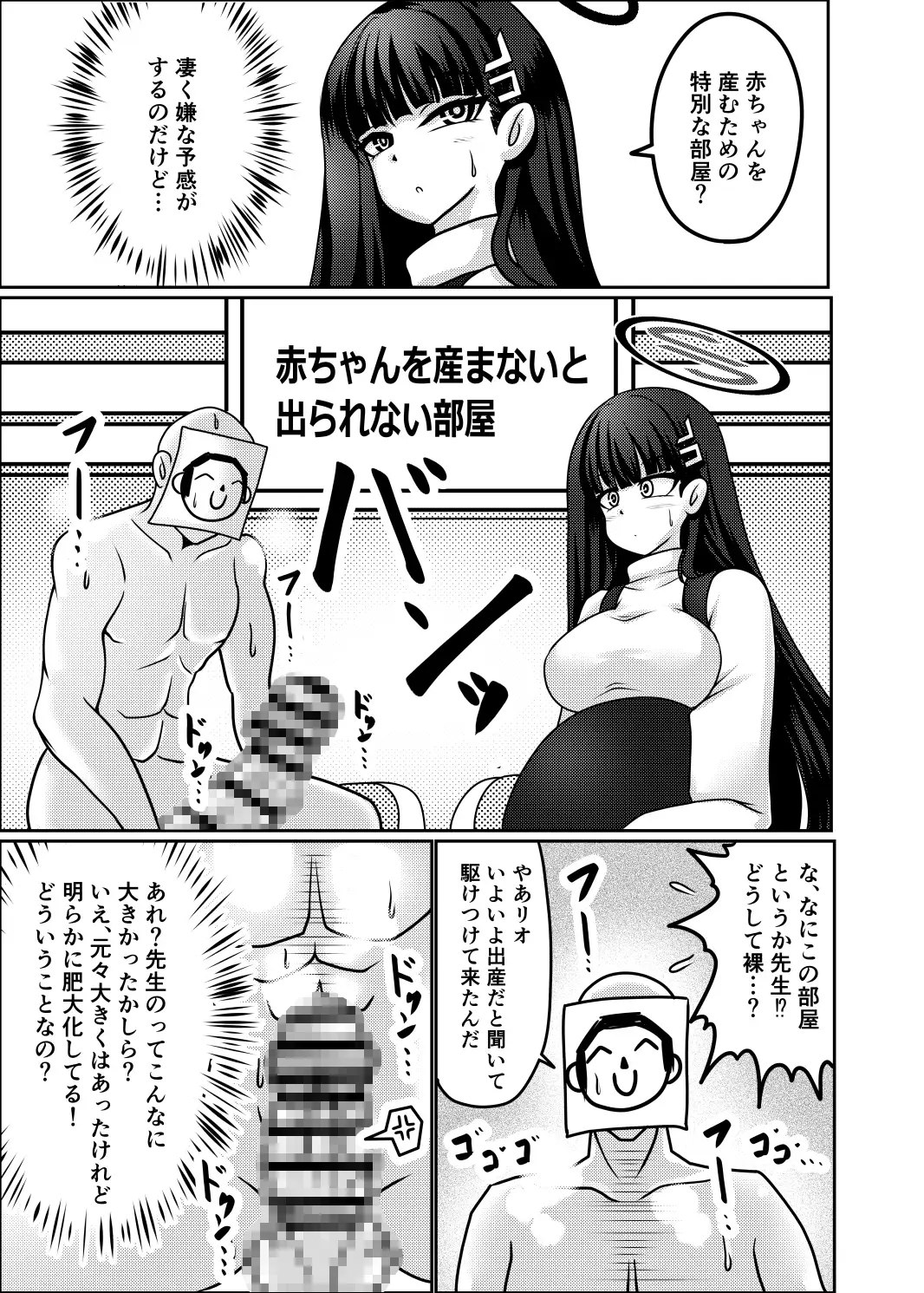 リオ【臨月】