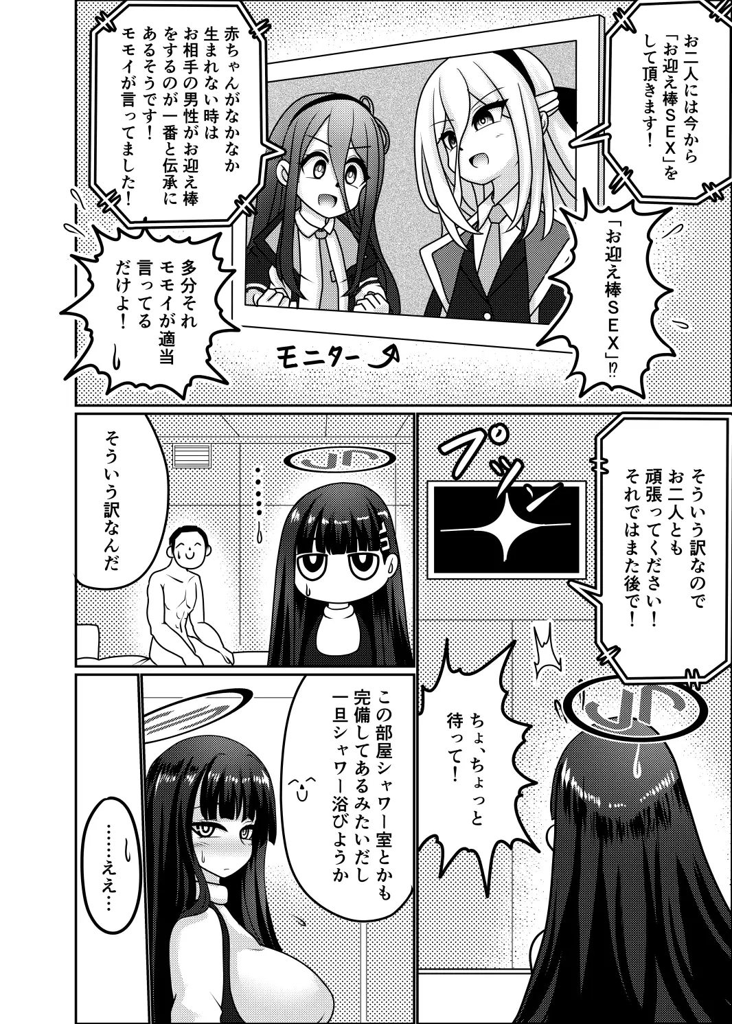リオ【臨月】