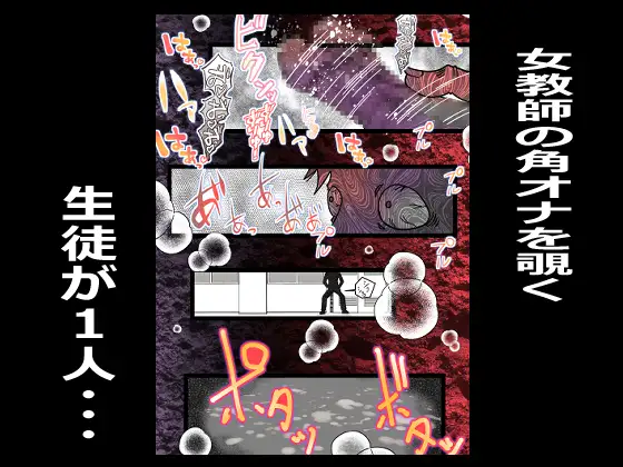 キミが角オナでイクまえに