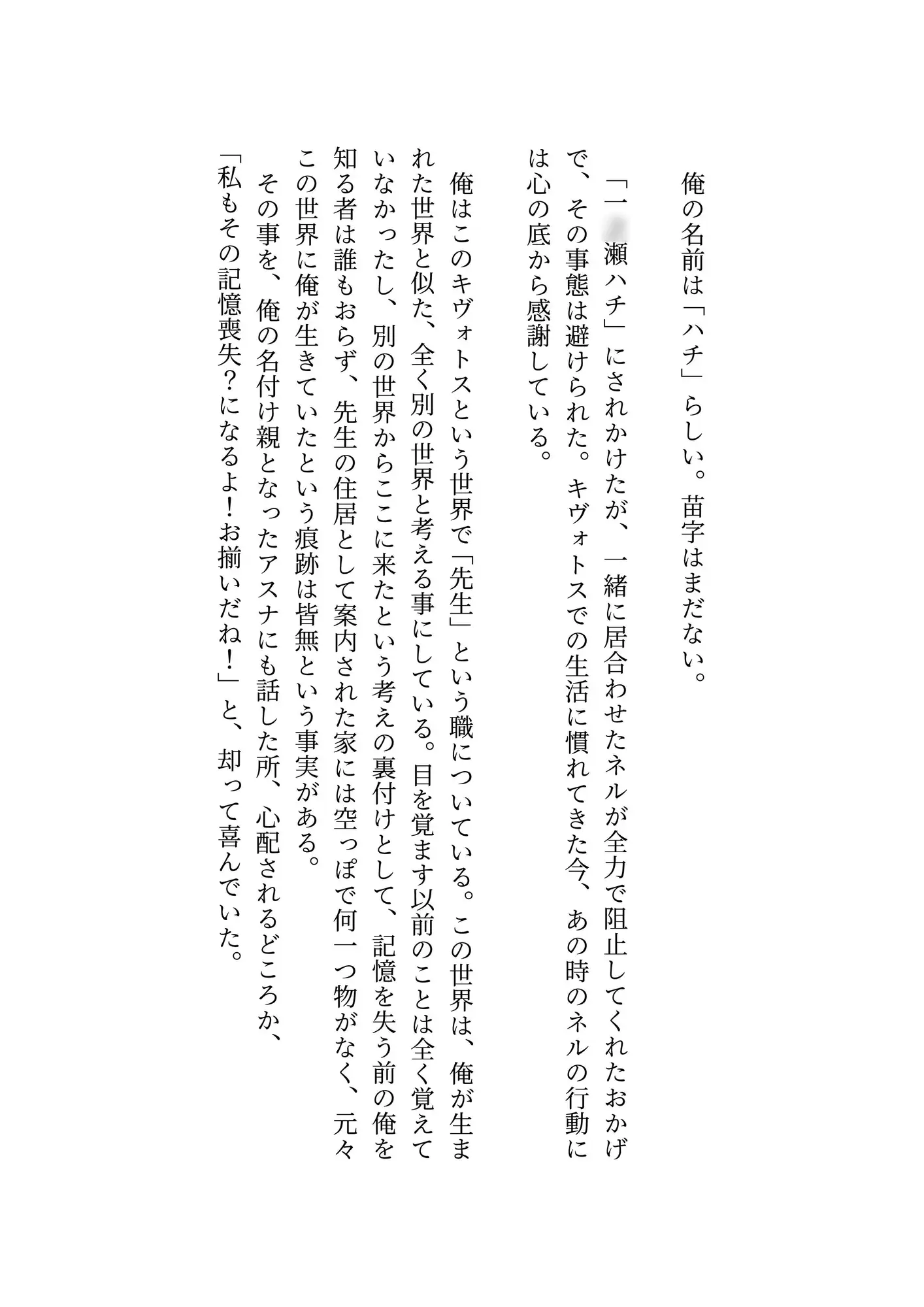 コバルトブルーの記憶