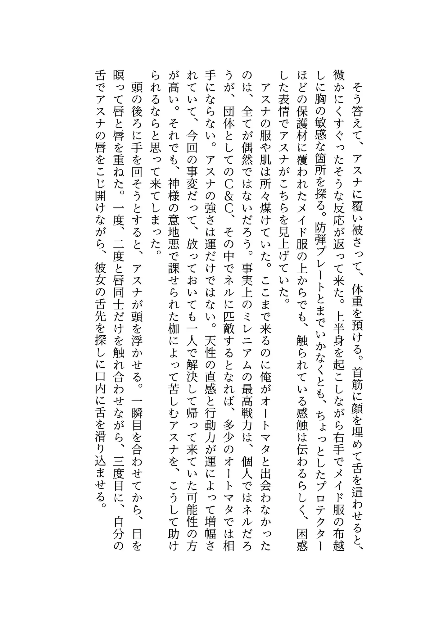 コバルトブルーの記憶