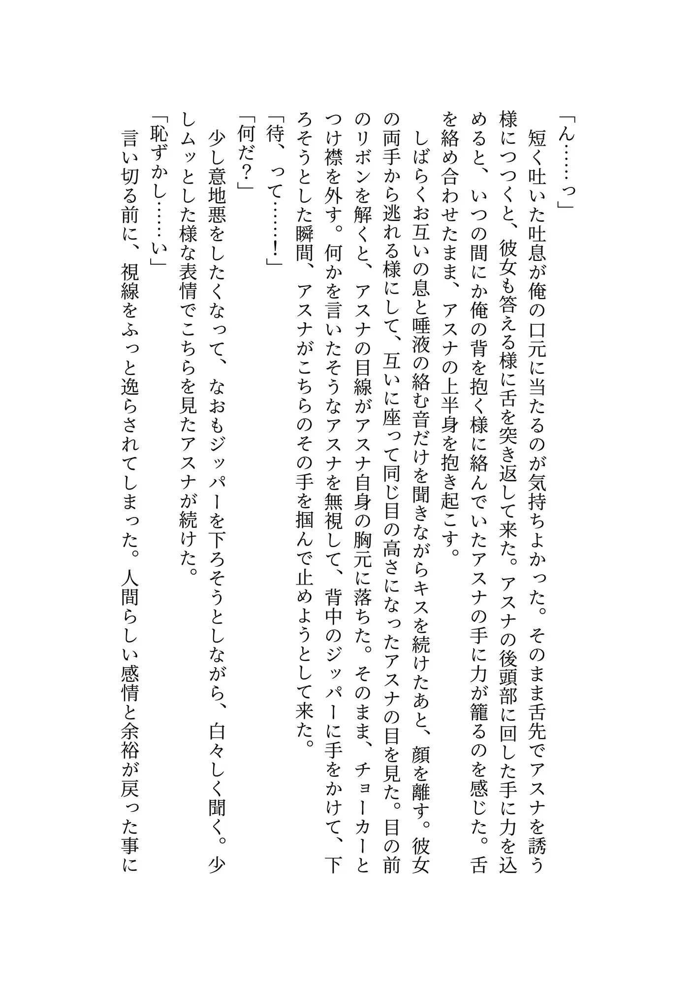 コバルトブルーの記憶