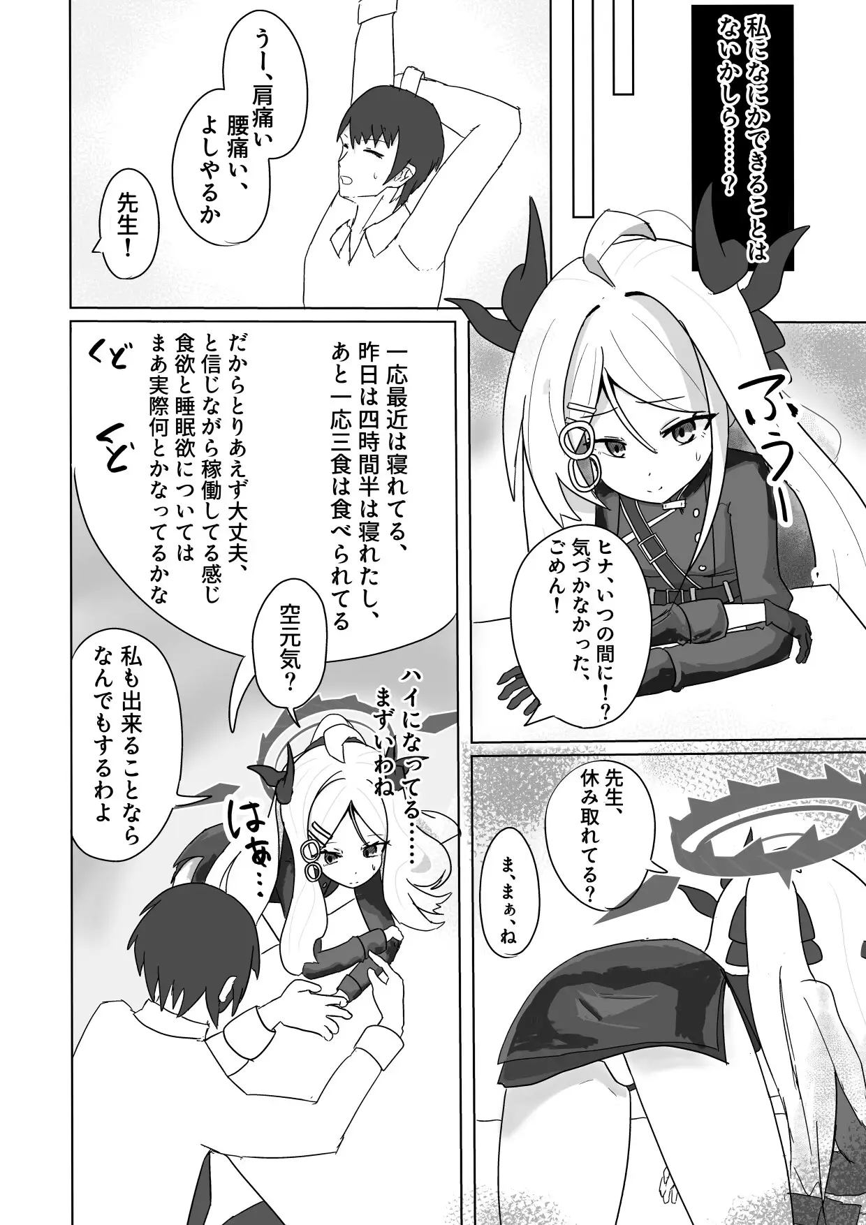 好きなこと させて！！