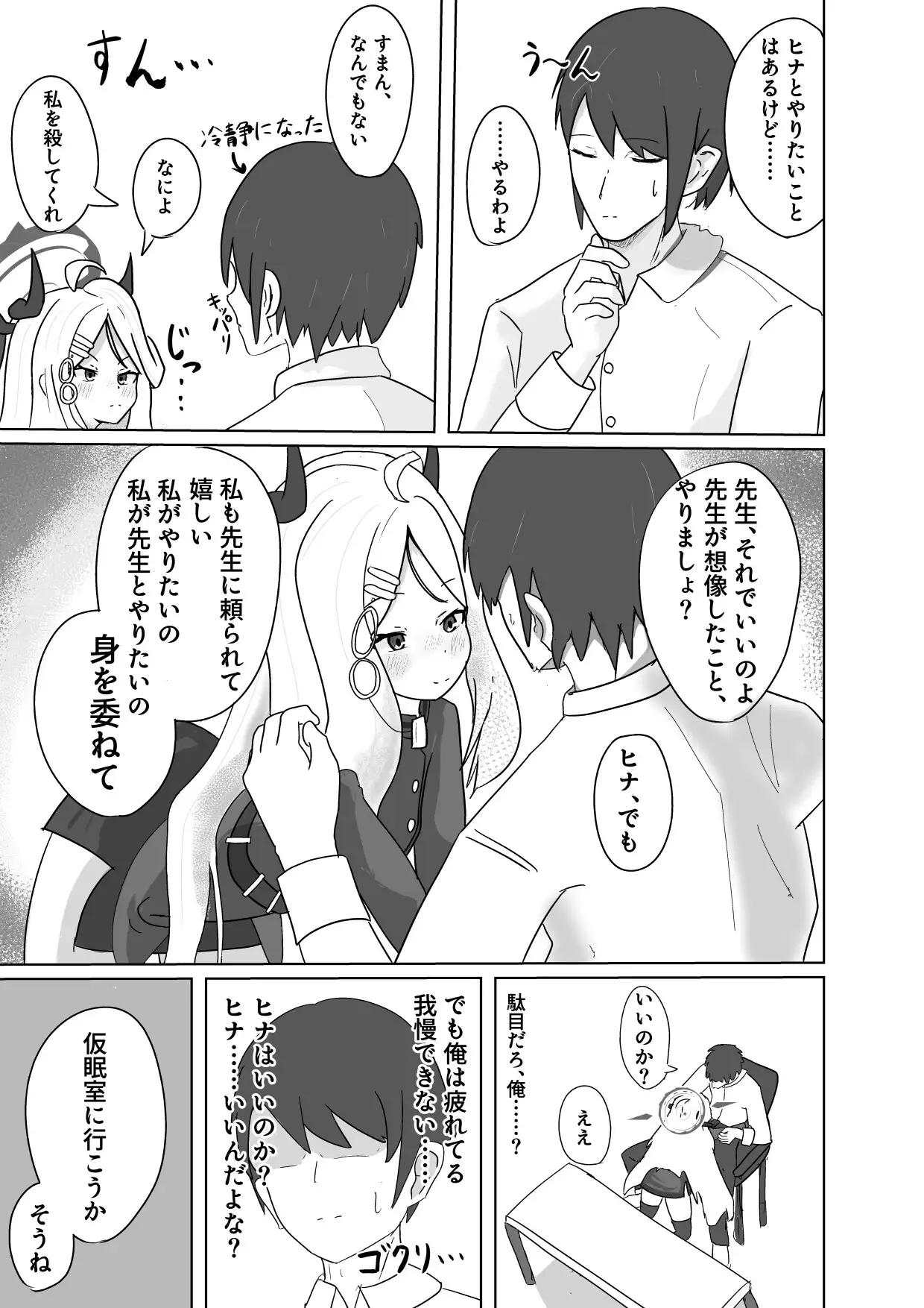 好きなこと させて！！