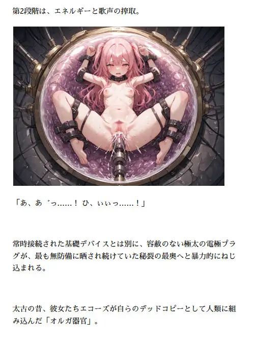 オルガフロンティア:原種保育計画「虚無の混濁(スラリー)」