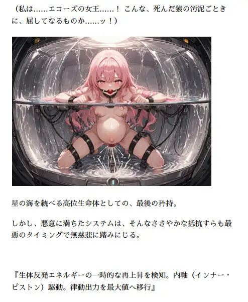 オルガフロンティア:原種保育計画「虚無の混濁(スラリー)」