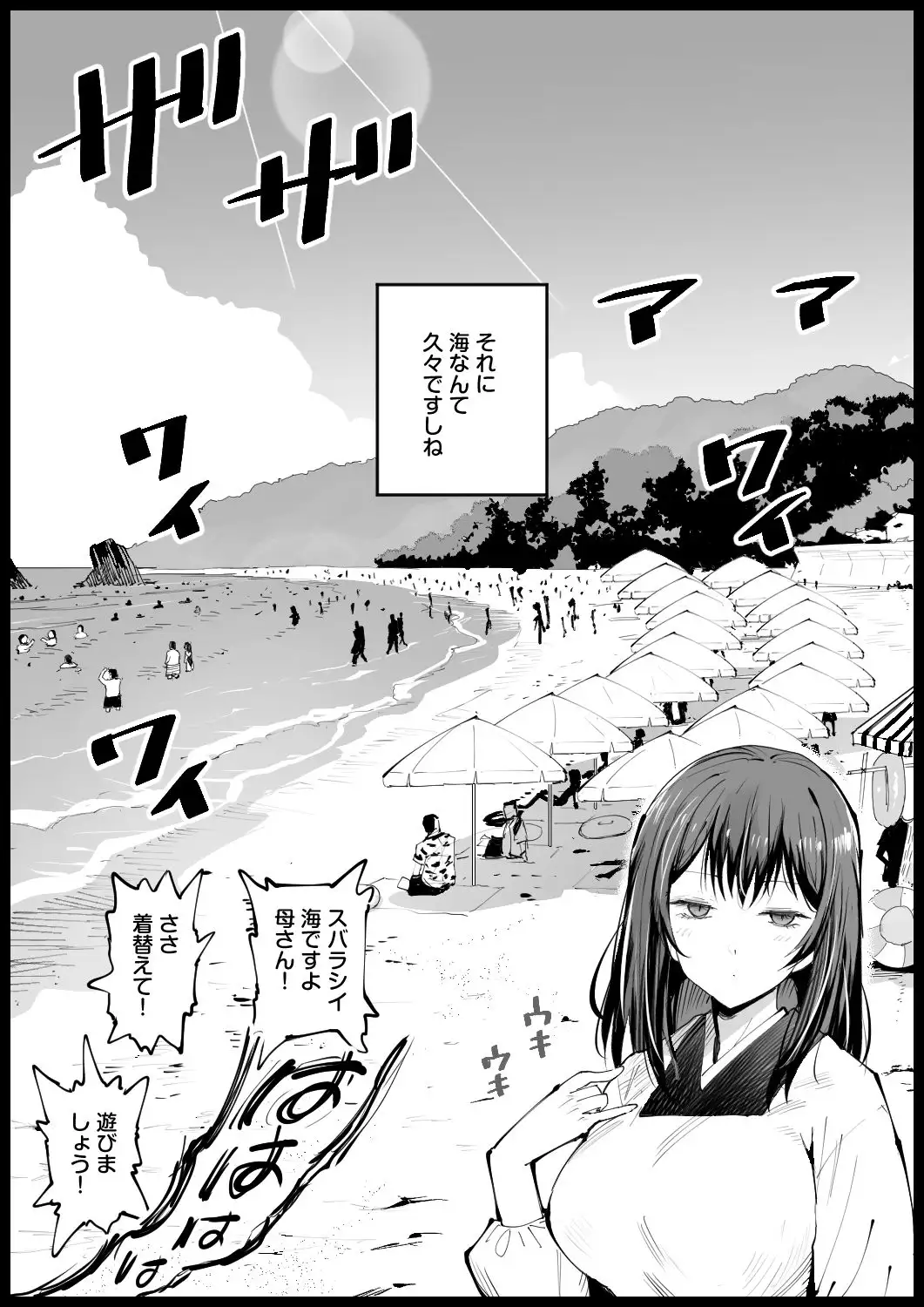 巨乳な義母、入浴中2