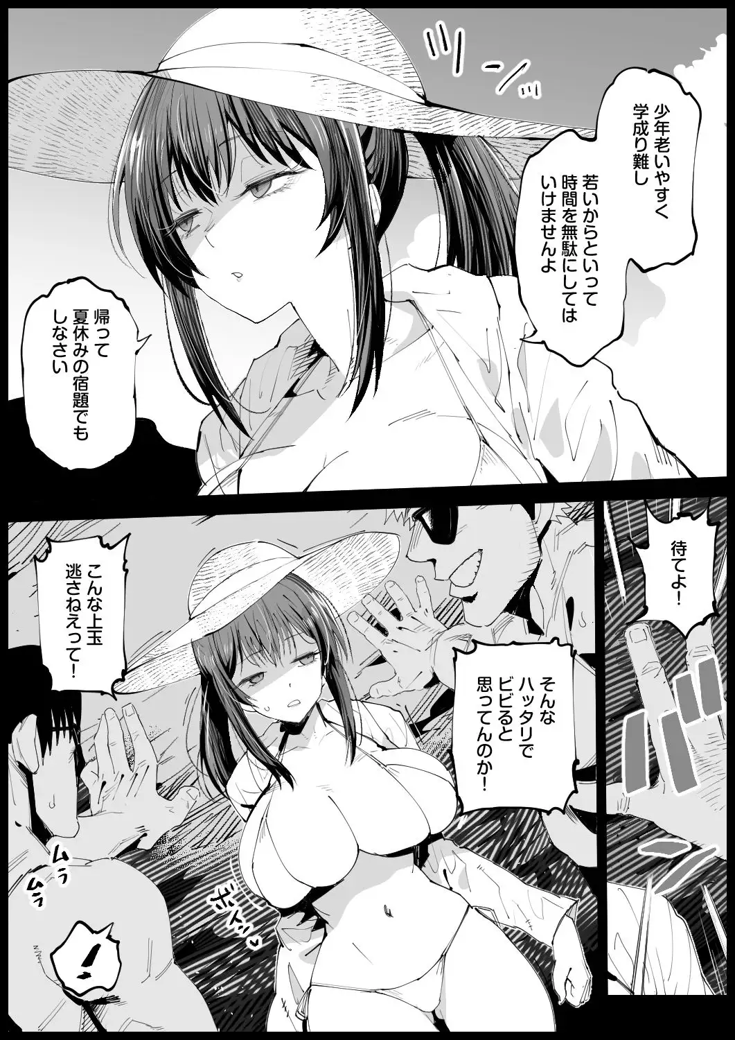 巨乳な義母、入浴中2