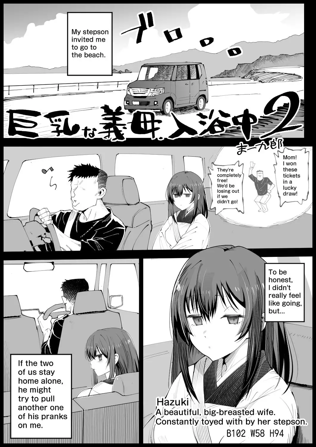 巨乳な義母、入浴中2
