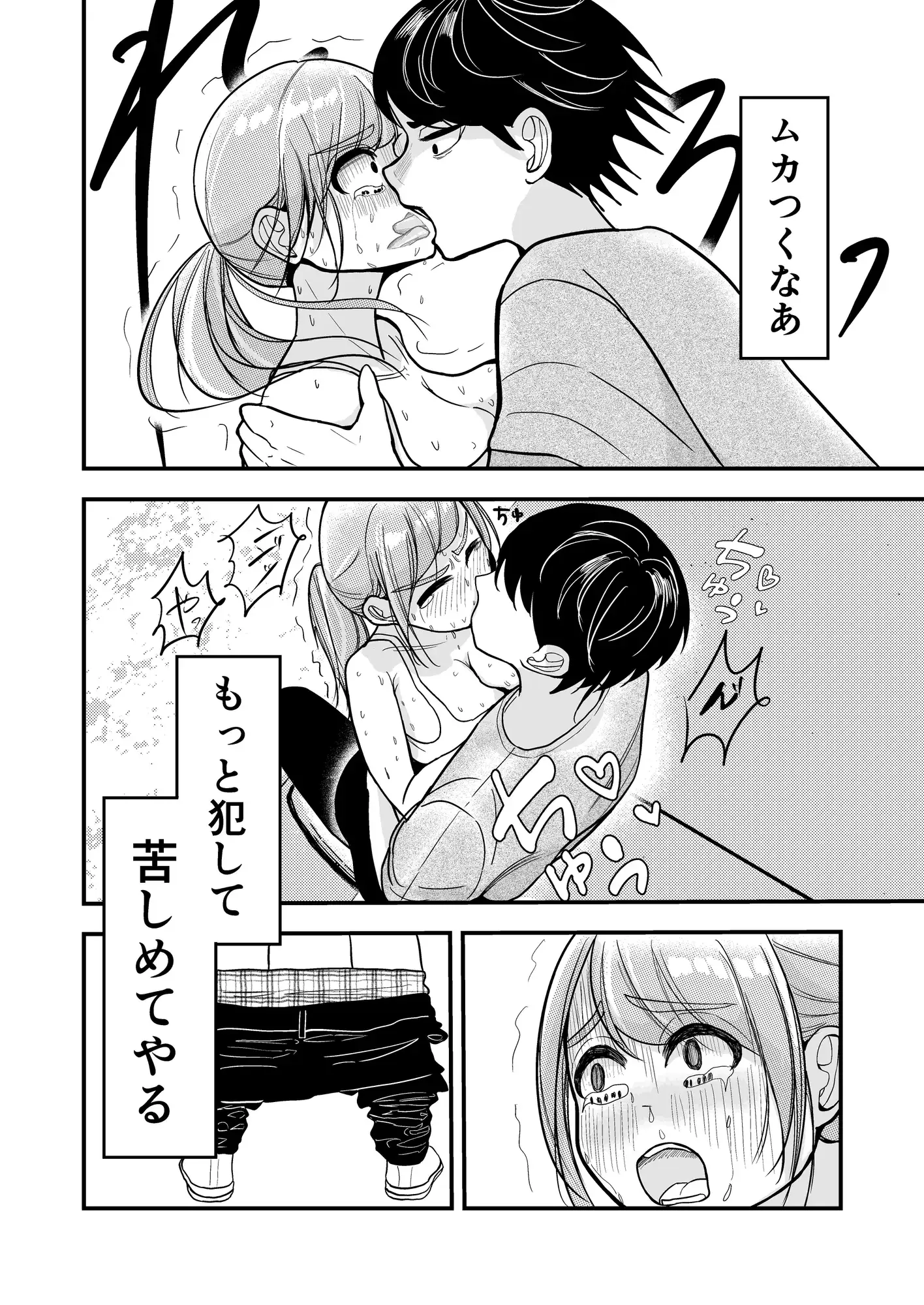 ジムのクソ女とムリヤリセックス