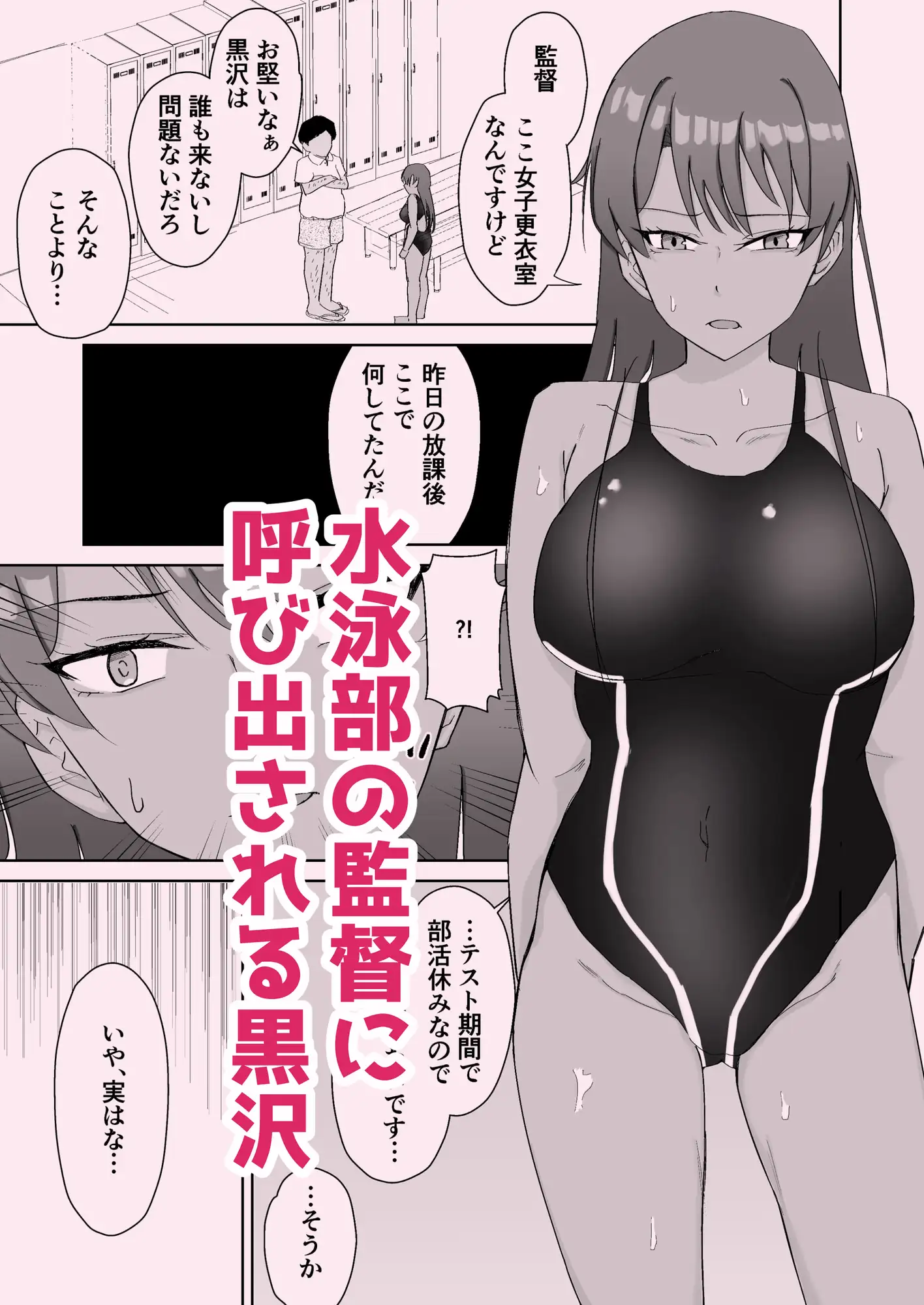 プールのみるくちょこれーと