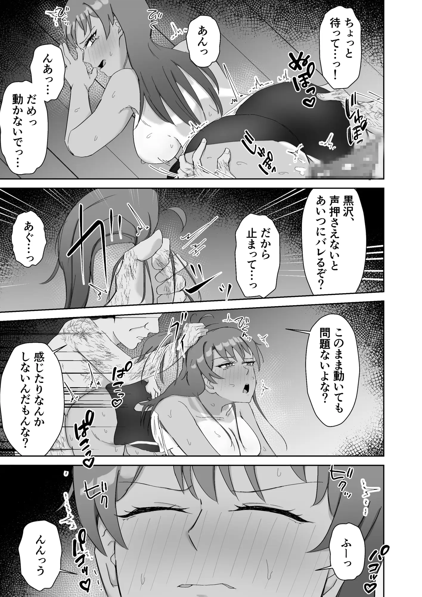 プールのみるくちょこれーと