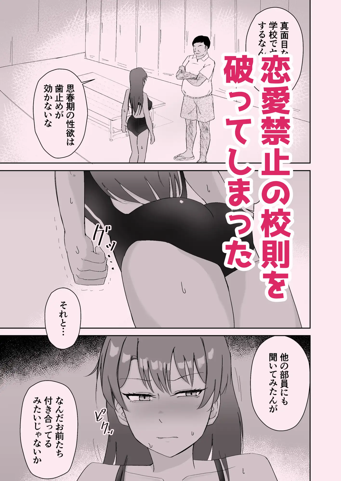 プールのみるくちょこれーと