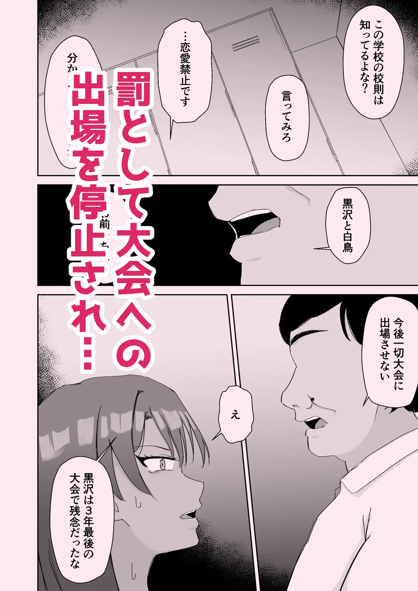 プールのみるくちょこれーと