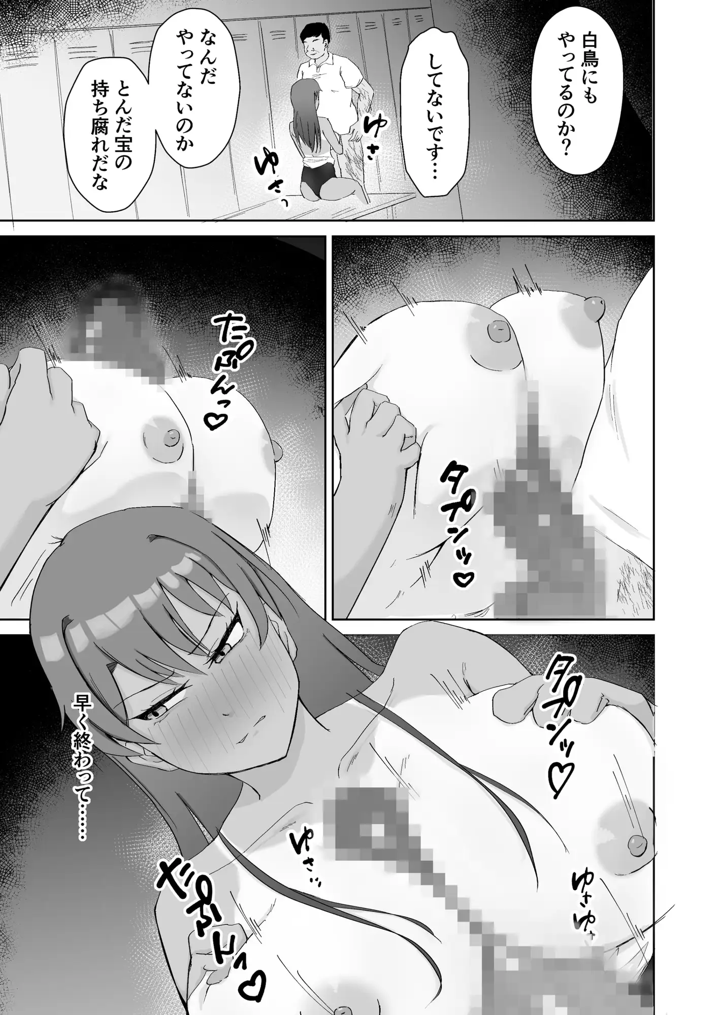 プールのみるくちょこれーと