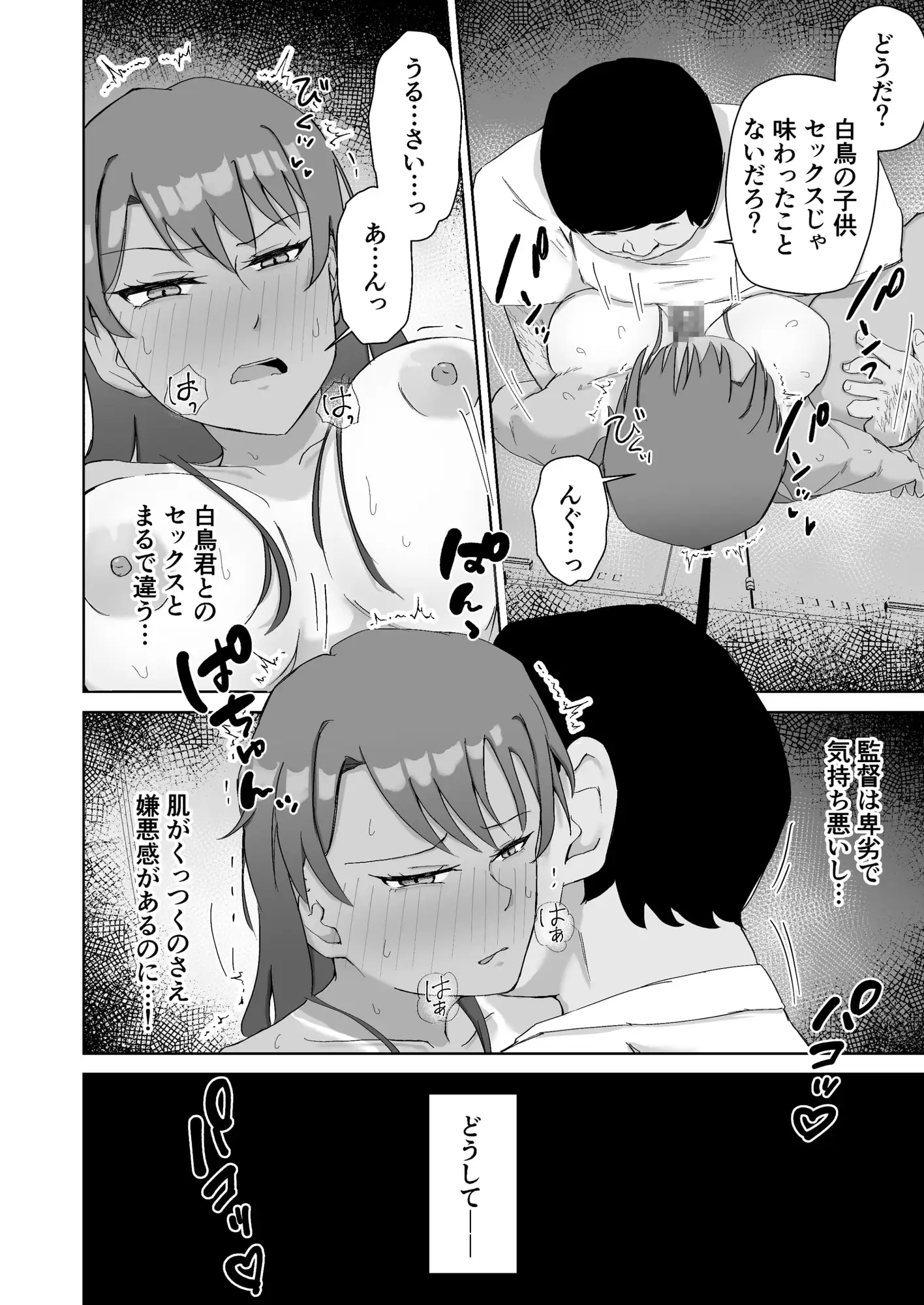 プールのみるくちょこれーと