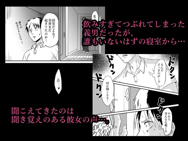 わが子の誕生日に種付けされる嫁と見てるだけの俺