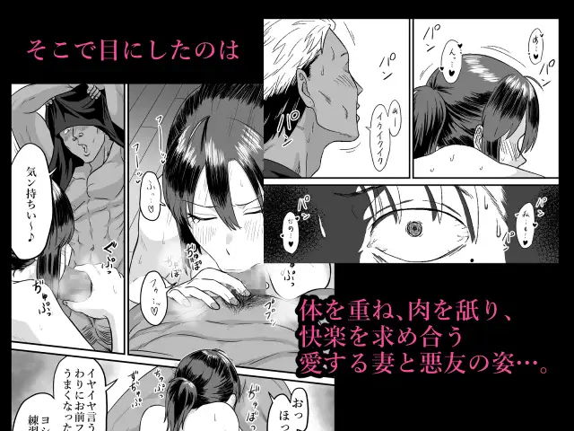 わが子の誕生日に種付けされる嫁と見てるだけの俺