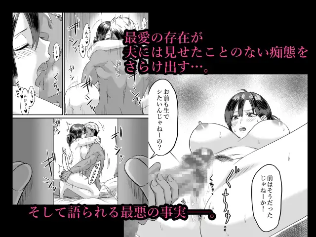 わが子の誕生日に種付けされる嫁と見てるだけの俺